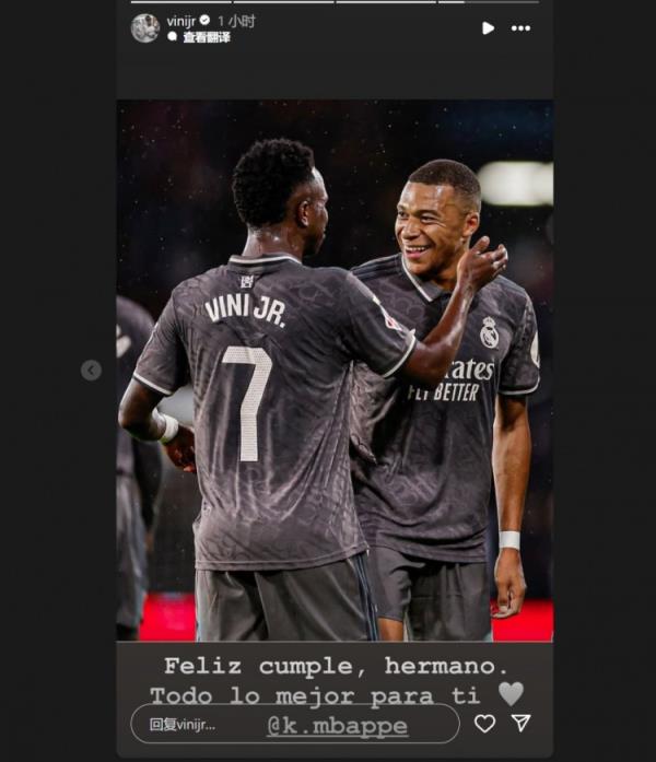 哥倆好！維尼修斯社媒祝福姆巴佩：生日快樂兄弟，祝你一切順利